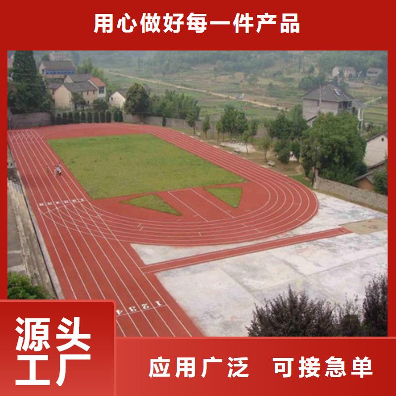 透氣型跑道型號齊全
