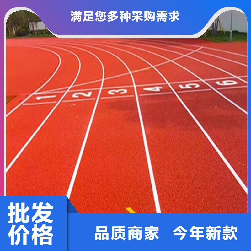 質量好的預制型跑道廠家