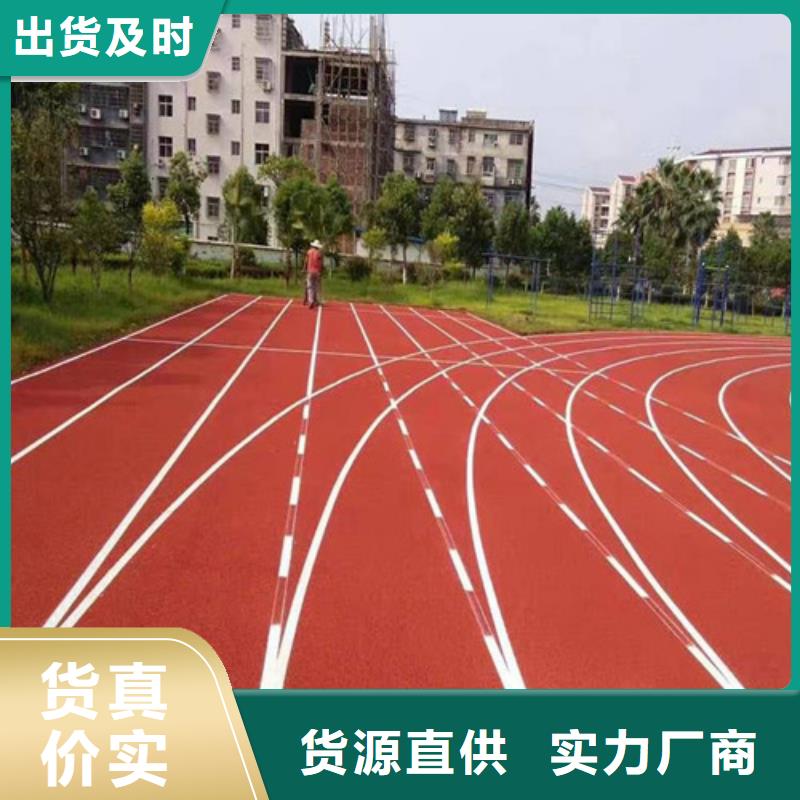 塑膠跑道塑膠球場精工細作品質優良