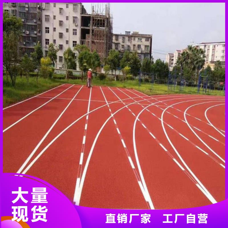 雙牌縣硅PU球場批發