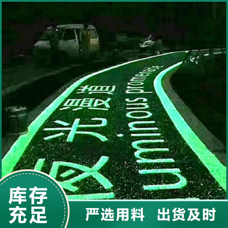 陶瓷防滑路面定制