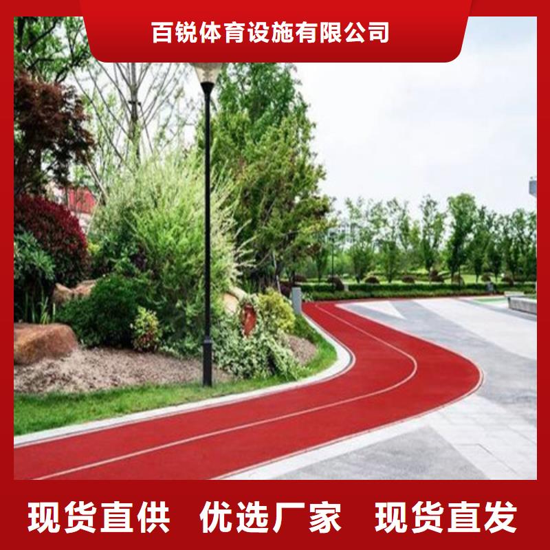 健身步道塑胶跑道施工全品类现货