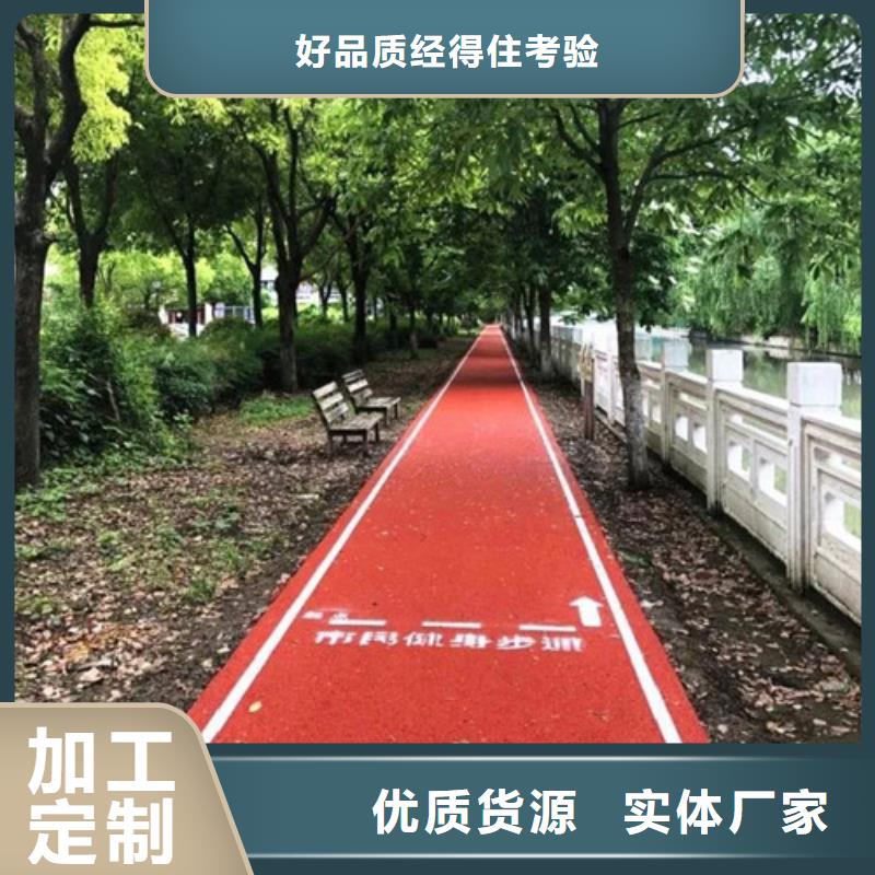 健身步道,硅PU球場(chǎng)精品選購