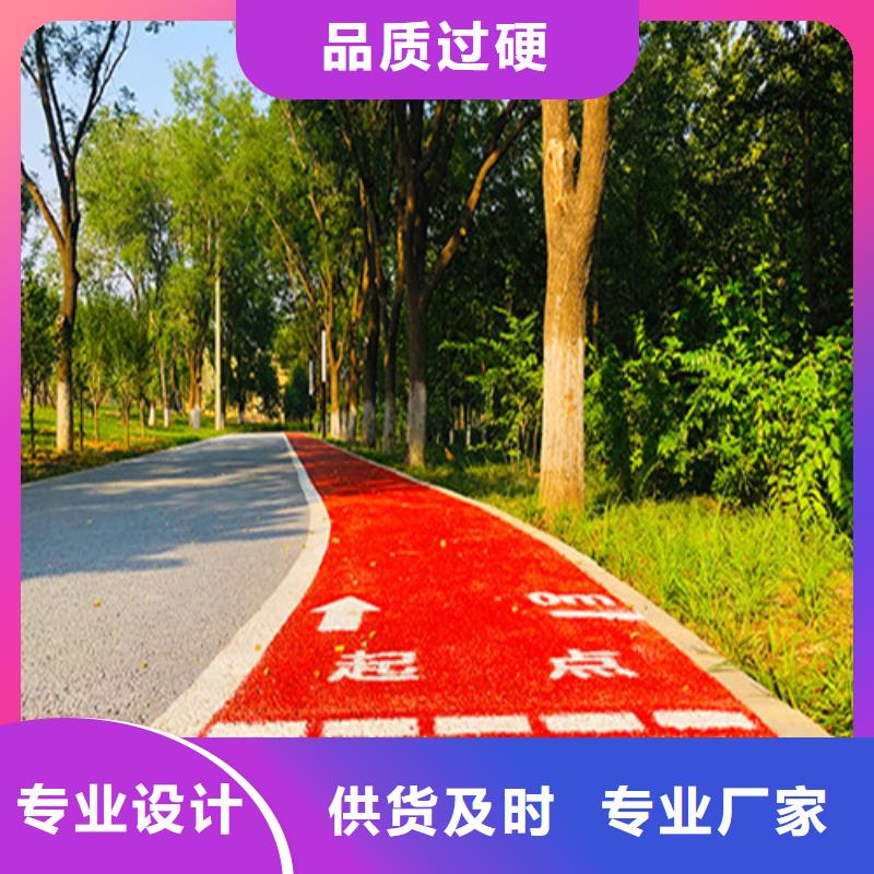 健身步道塑胶跑道售后无忧