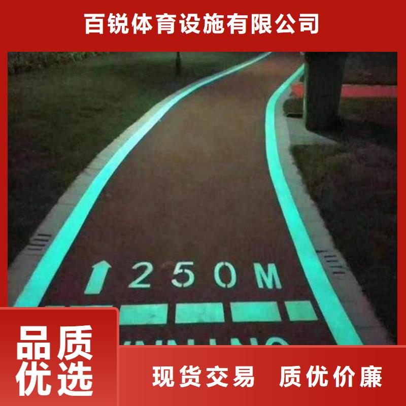 健身步道塑胶跑道质量优选