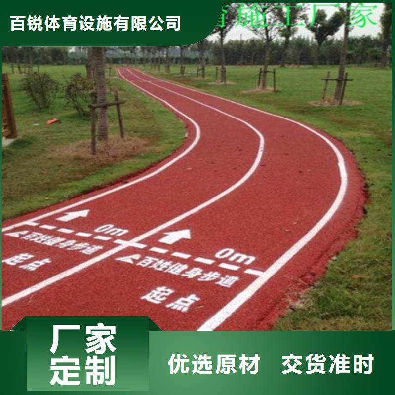 健身步道品質放心