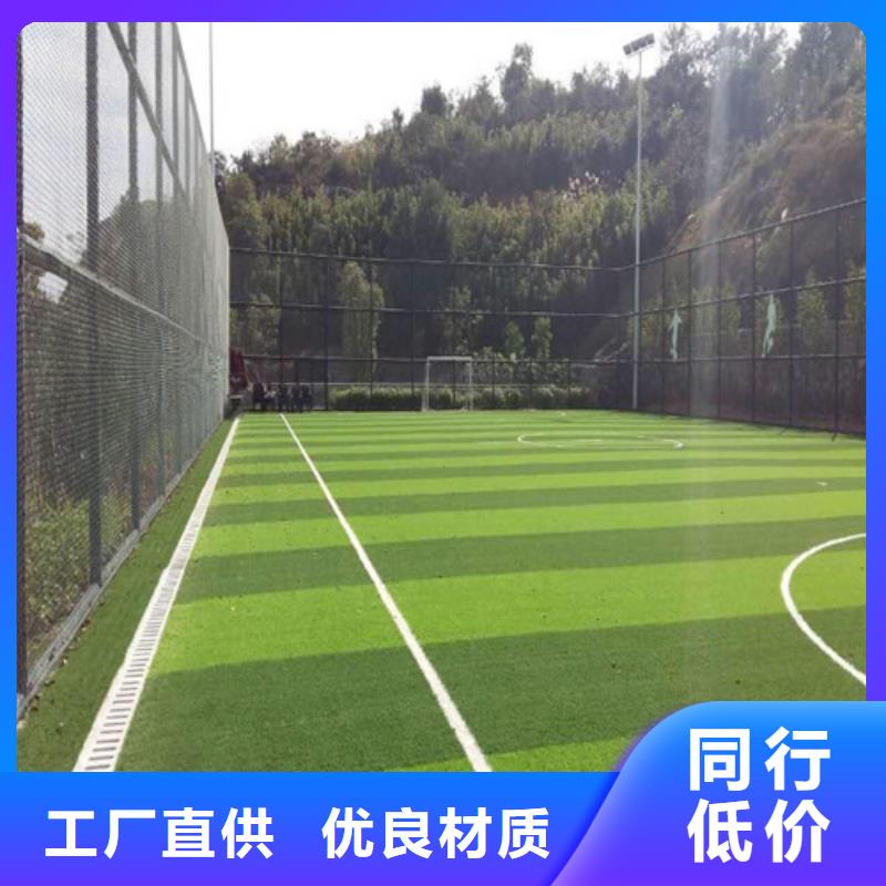 人造草坪混合型塑膠跑道制造生產銷售