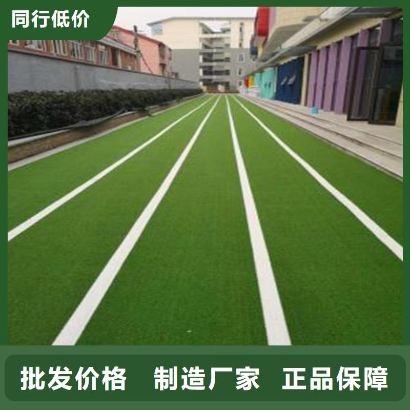 人造草坪塑胶跑道让客户买的放心