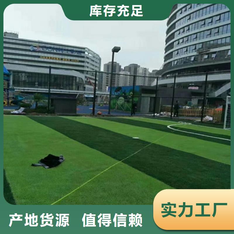 人造草坪_塑胶跑道真正让利给买家