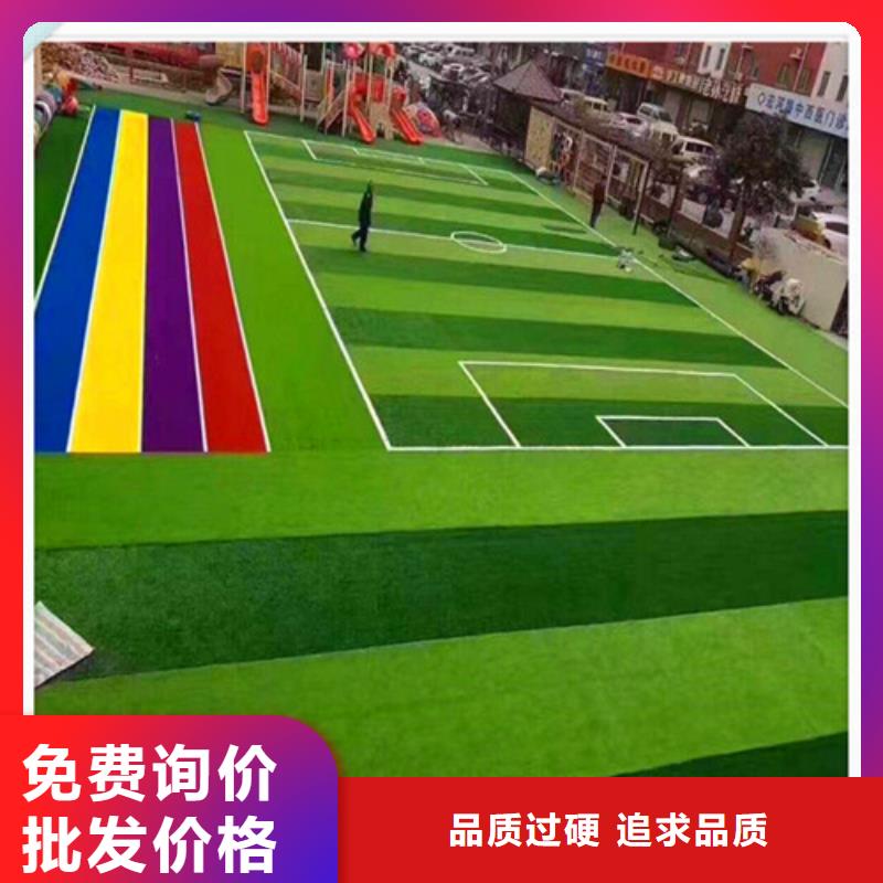 人造草坪_塑胶跑道真正让利给买家