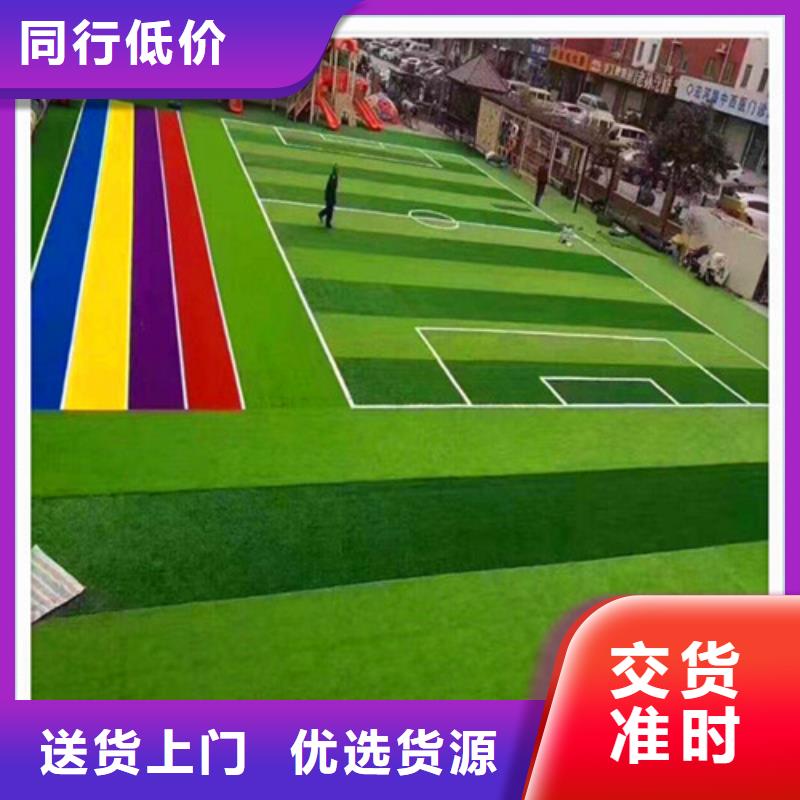 球場人造草坪加工廠