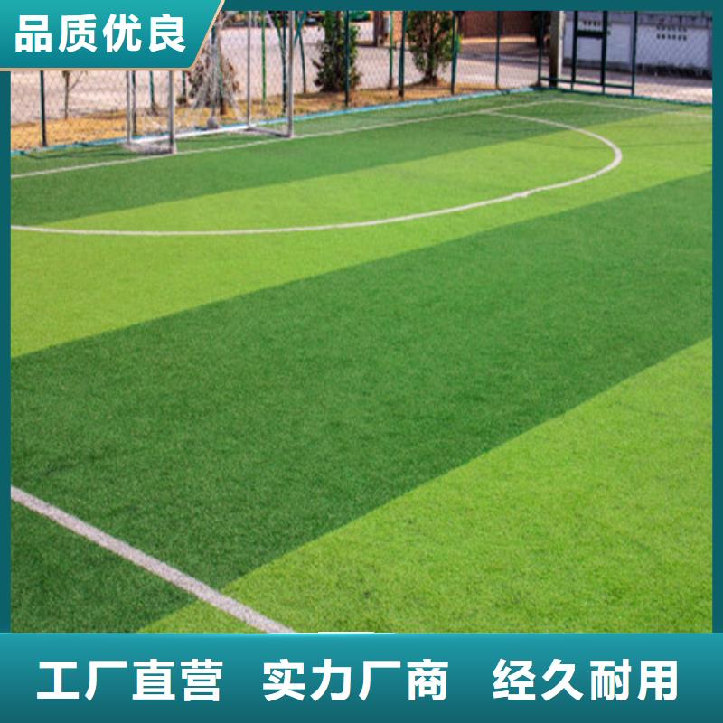 人造草坪混合型塑膠跑道廠家直銷值得選擇