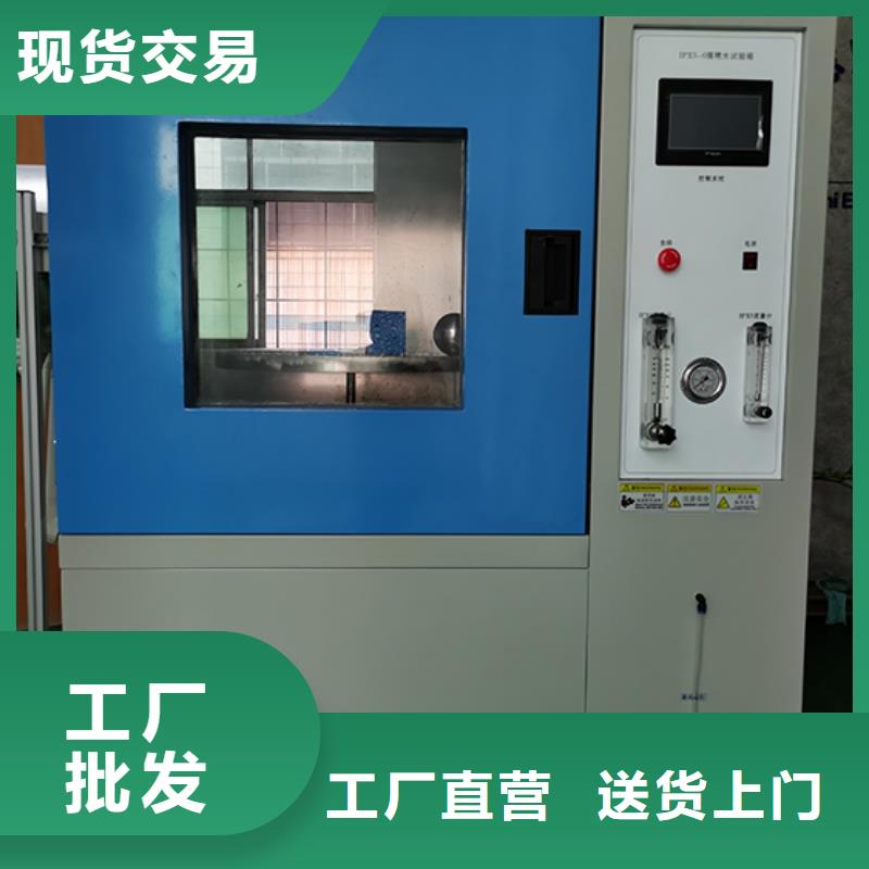 防水淋雨試驗(yàn)機(jī)【水平垂直燃燒試驗(yàn)機(jī)】常年出售