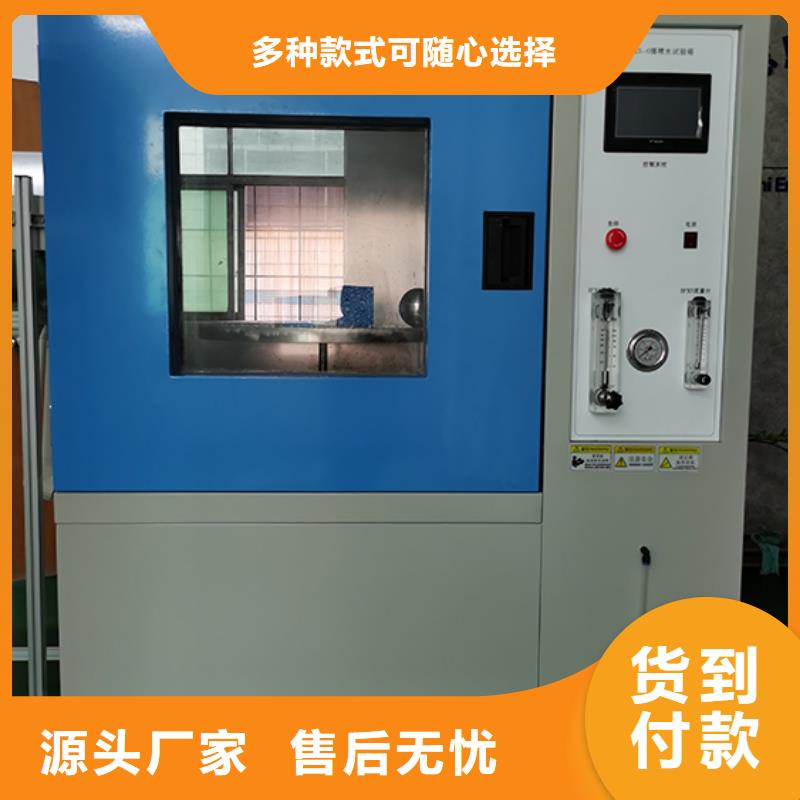 防水淋雨試驗機插拔力試驗機歡迎來電詢價