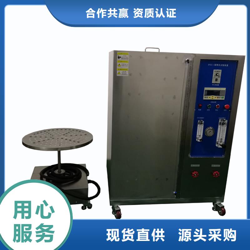 防水淋雨试验机,开关插座通断寿命试验机源头把关放心选购