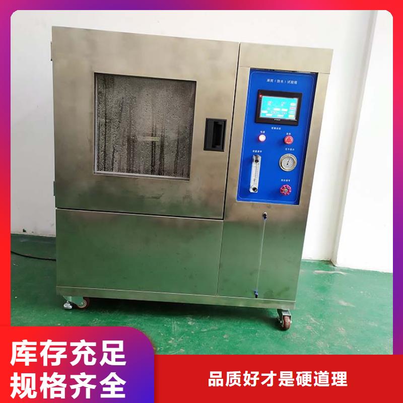 防水淋雨試驗機-汽車內飾燃燒試驗機一站式廠家