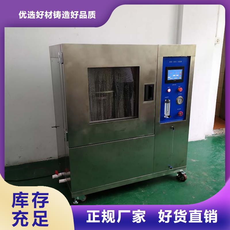 防水淋雨試驗機【簡支梁】專心專注專業