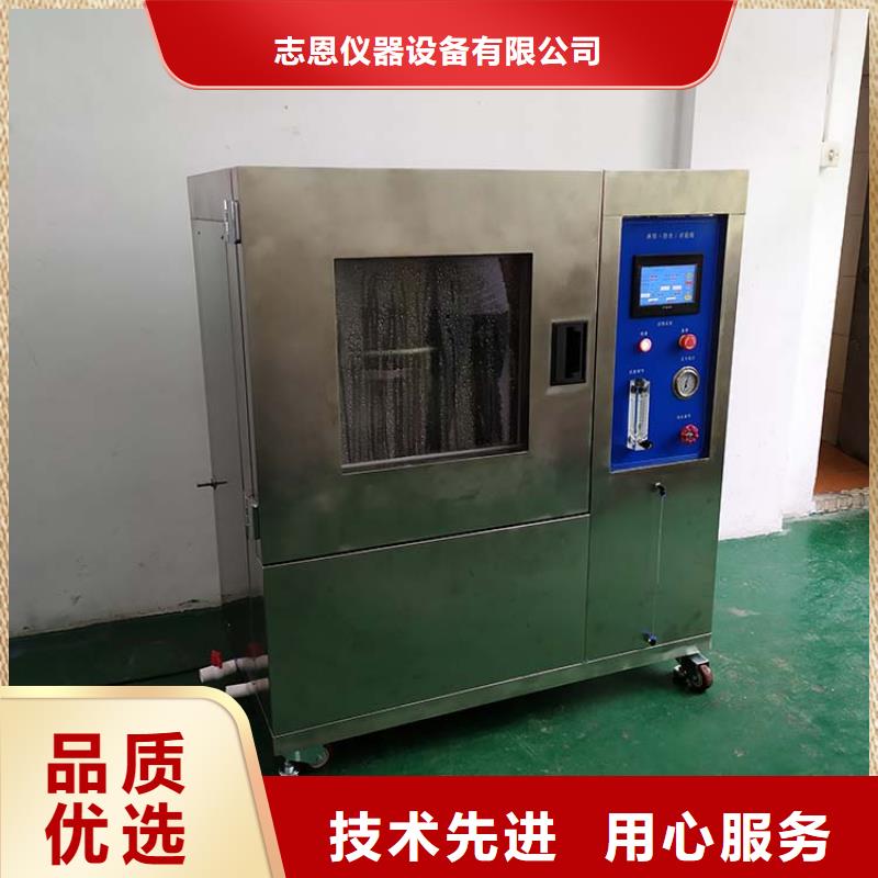 【防水淋雨試驗機】電池包短路測試儀質保一年