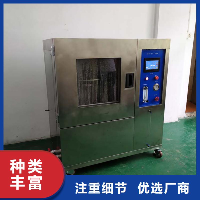 防水淋雨試驗機懸臂梁多種規格可選