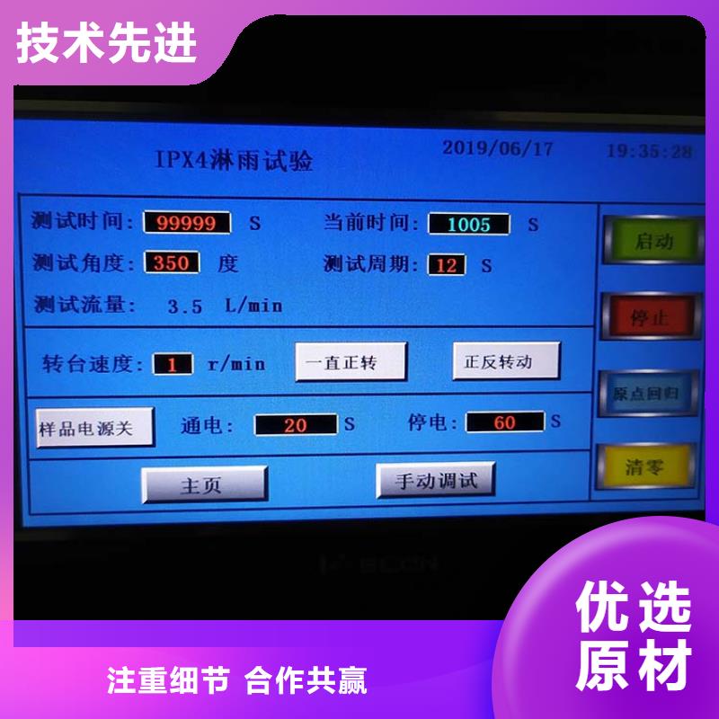 防水淋雨试验机_电源线摇摆试验机质量看得见