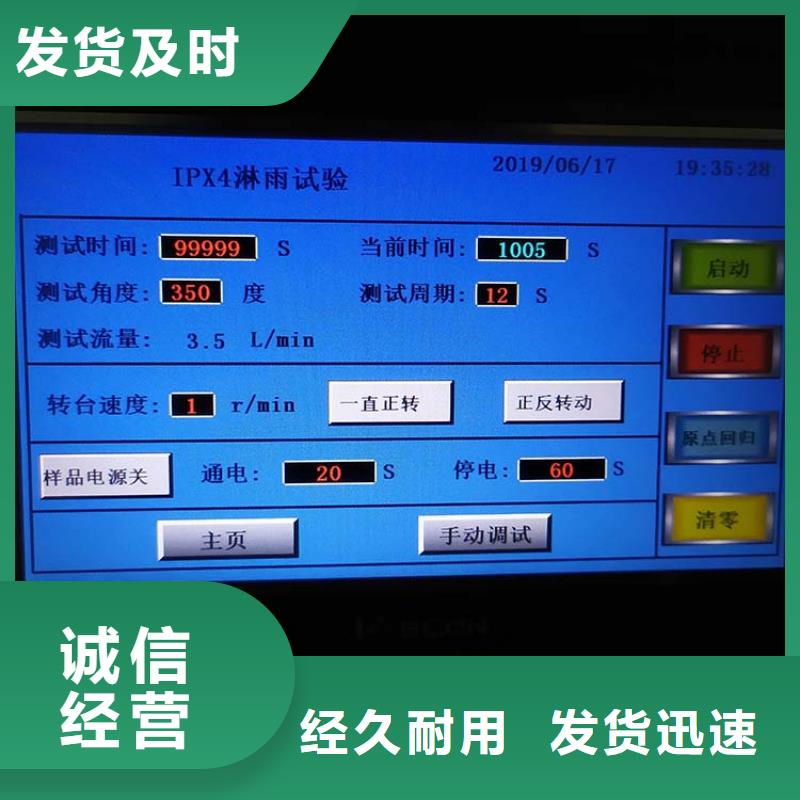 防水淋雨试验机纺织品燃烧试验仪闪电发货