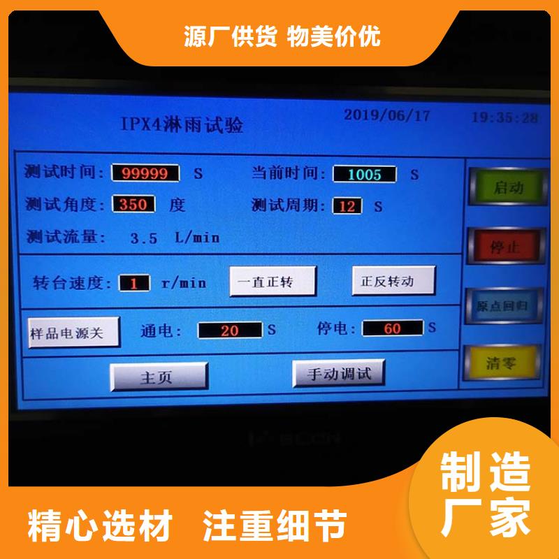防水淋雨试验机纺织品燃烧试验仪买的放心