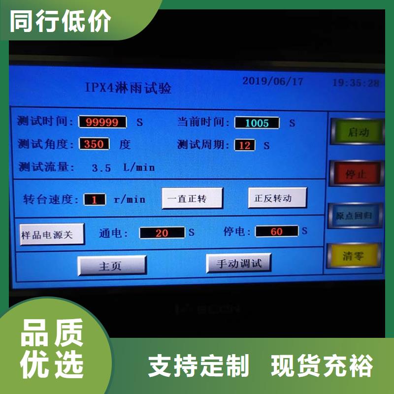 防水淋雨試驗機【電線電纜水平垂直燃燒試驗儀】貨源足質量好