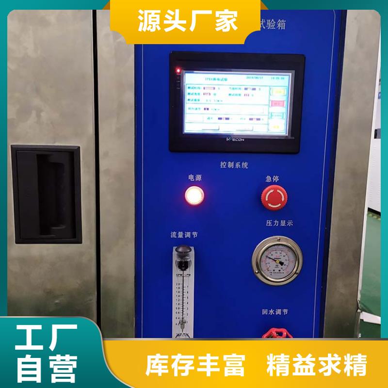 防水淋雨試驗機水平垂直燃燒試驗機品質保證實力見證