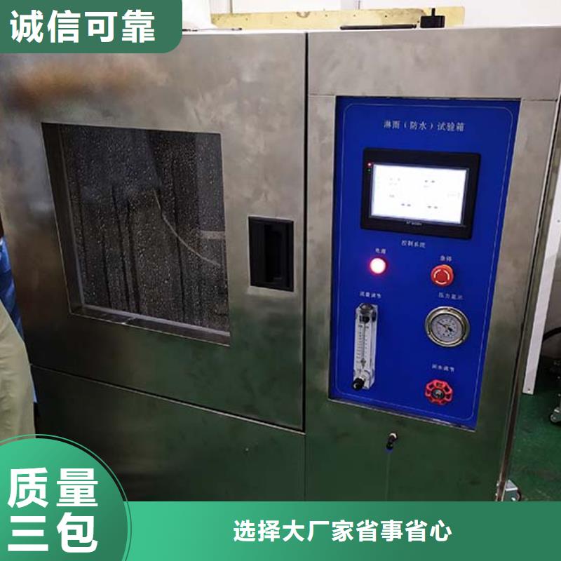 防水淋雨试验机双向电线测试试验装置专业厂家