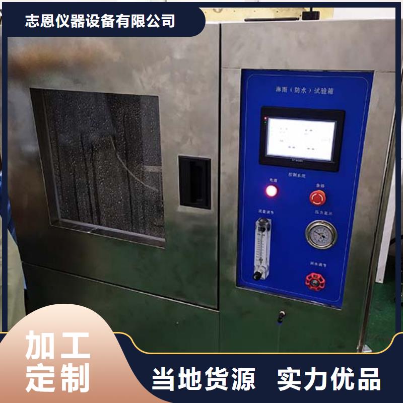 防水淋雨試驗機_【吹風機溫度巡檢儀】為您提供一站式采購服務