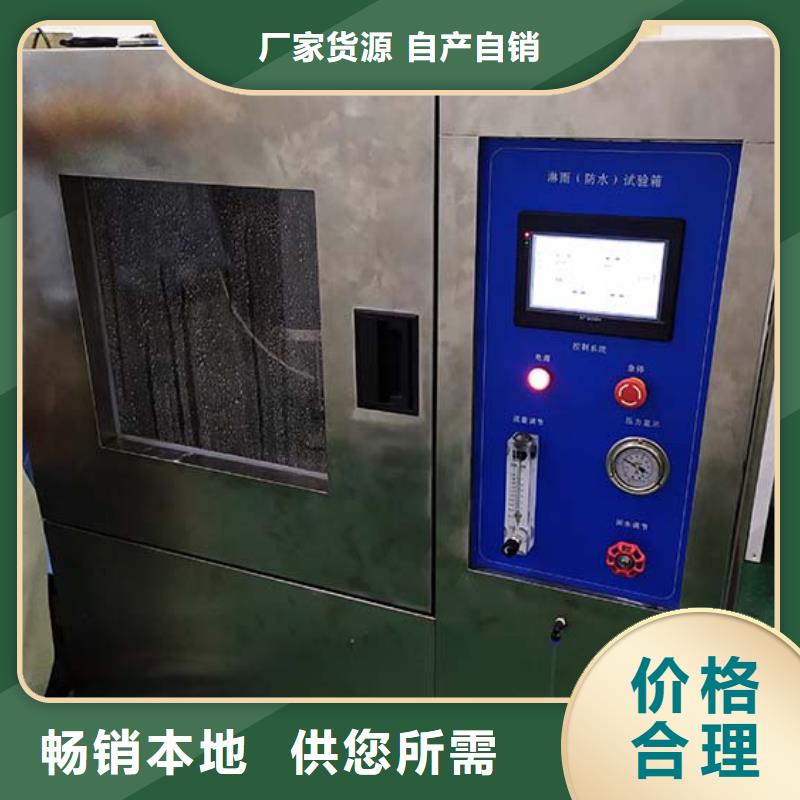 防水淋雨試驗機-溫升試驗機讓客戶買的放心