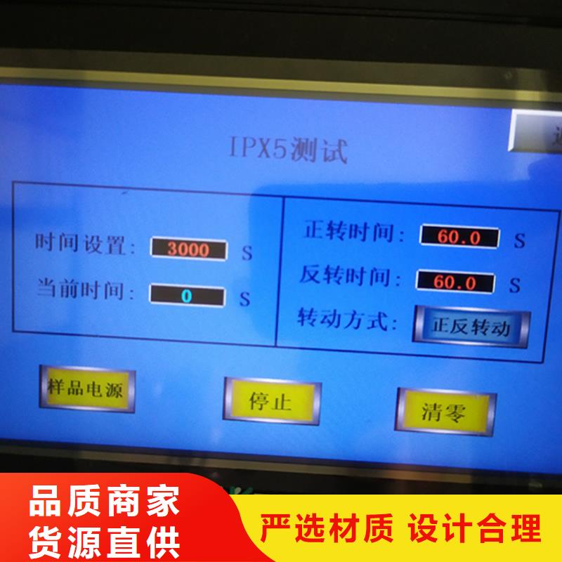 防水淋雨試驗機懸臂梁經久耐用