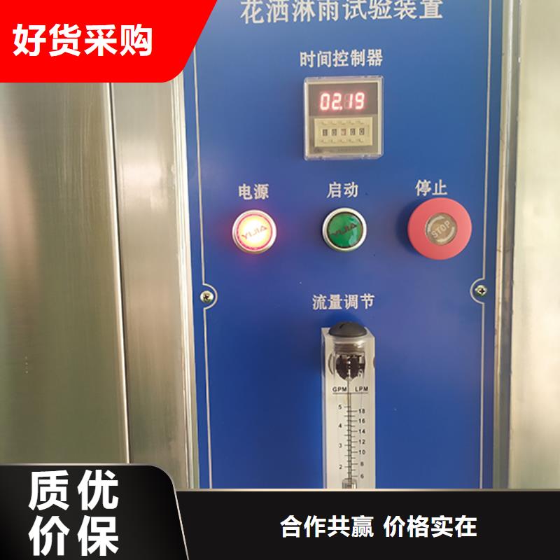 防水淋雨試驗機_漏電起痕試驗機隨心所欲定制