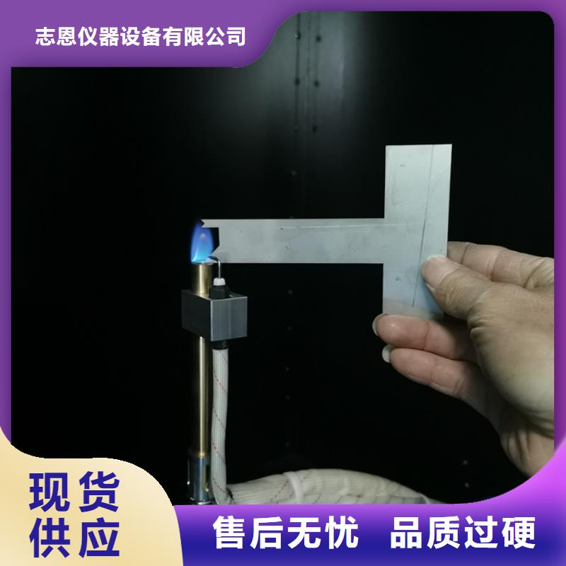 汽车内饰燃烧试验机视频-贵州省黔西南市|兴义|望谟|黔南|毕节|贵阳|六盘水汽车内饰燃烧试验机-志恩