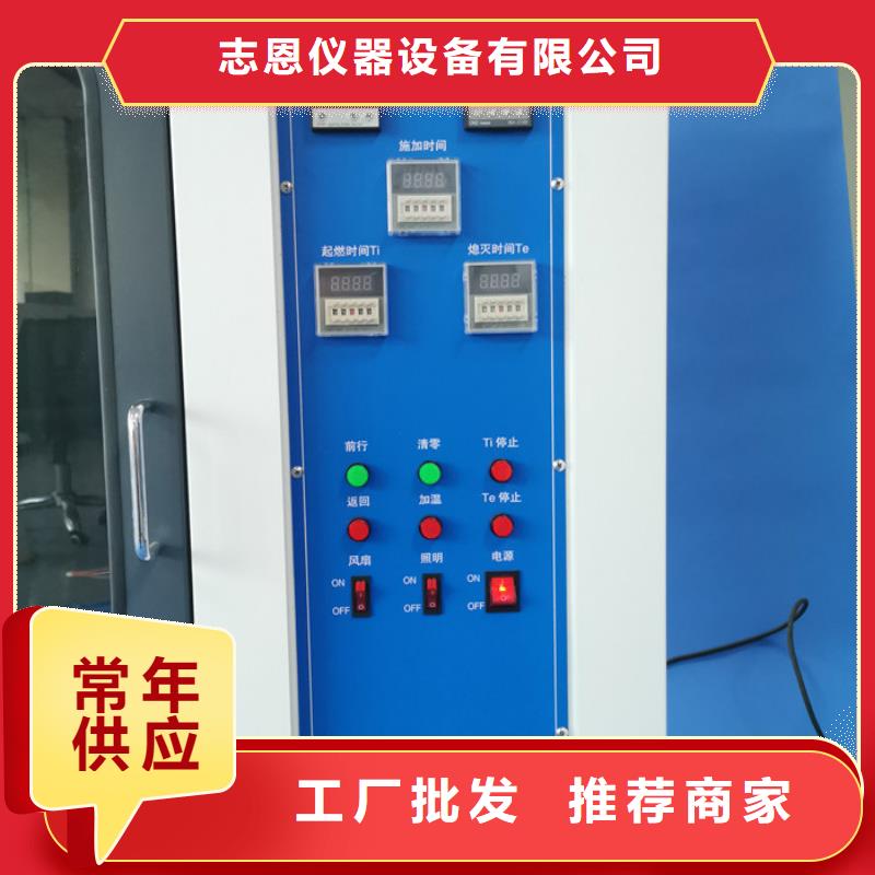 汽车内饰燃烧试验机视频-贵州省黔西南市|兴义|望谟|黔南|毕节|贵阳|六盘水汽车内饰燃烧试验机-志恩