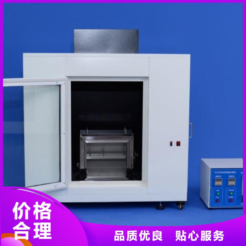 汽车内饰燃烧试验机视频-汽车内饰燃烧试验机-辽宁省【当地】货源-阜新|丹东|盘锦|营口|辽阳