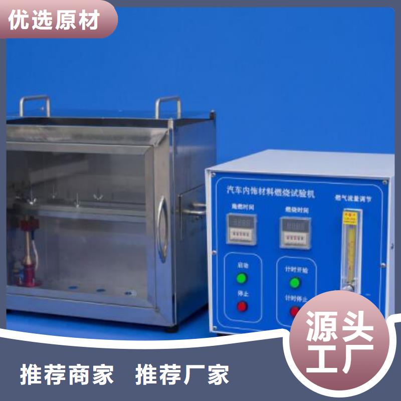 汽车内饰燃烧试验机视频-汽车内饰燃烧试验机-辽宁省【当地】货源-阜新|丹东|盘锦|营口|辽阳