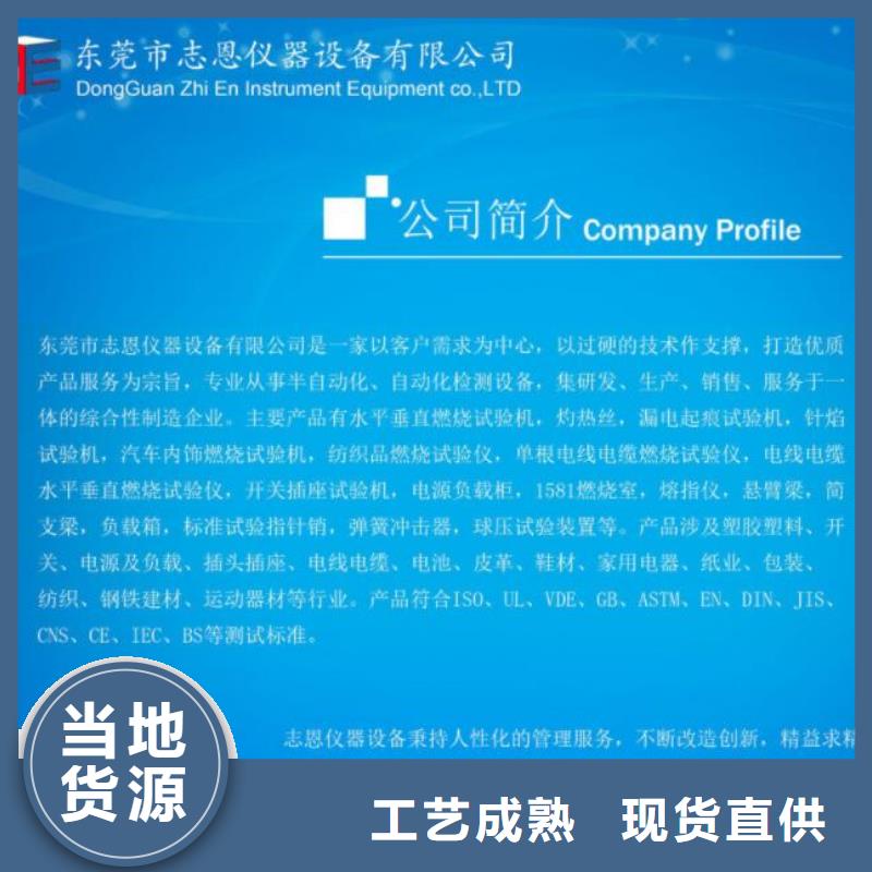 汽车内饰燃烧试验机视频-贵州省黔西南市|兴义|望谟|黔南|毕节|贵阳|六盘水汽车内饰燃烧试验机-志恩