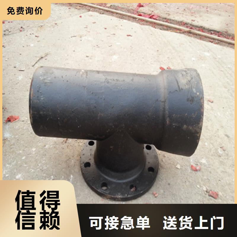 球墨鑄鐵管件-【K9球墨鑄鐵管】精選優(yōu)質(zhì)材料