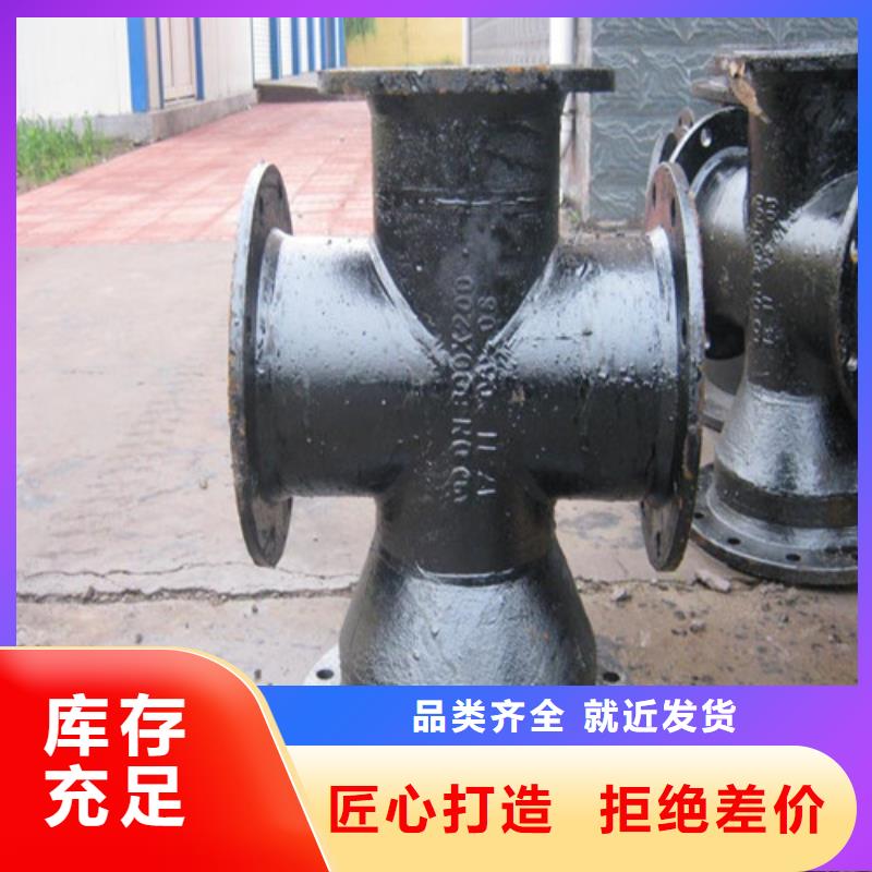 球墨鑄鐵全盤四通適用范圍