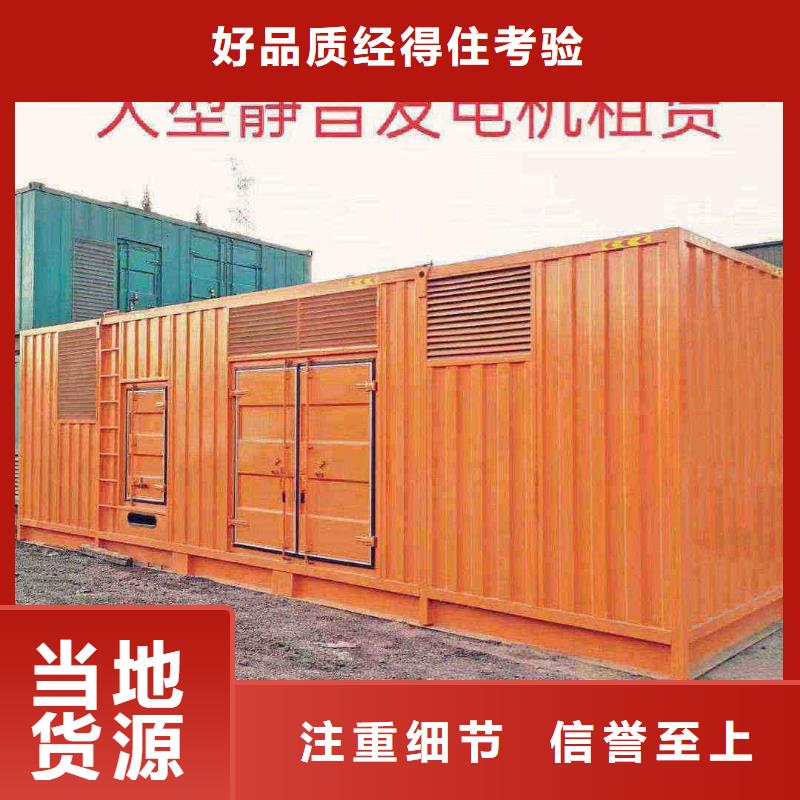 嘉陵靜音型柴油發電機出租
