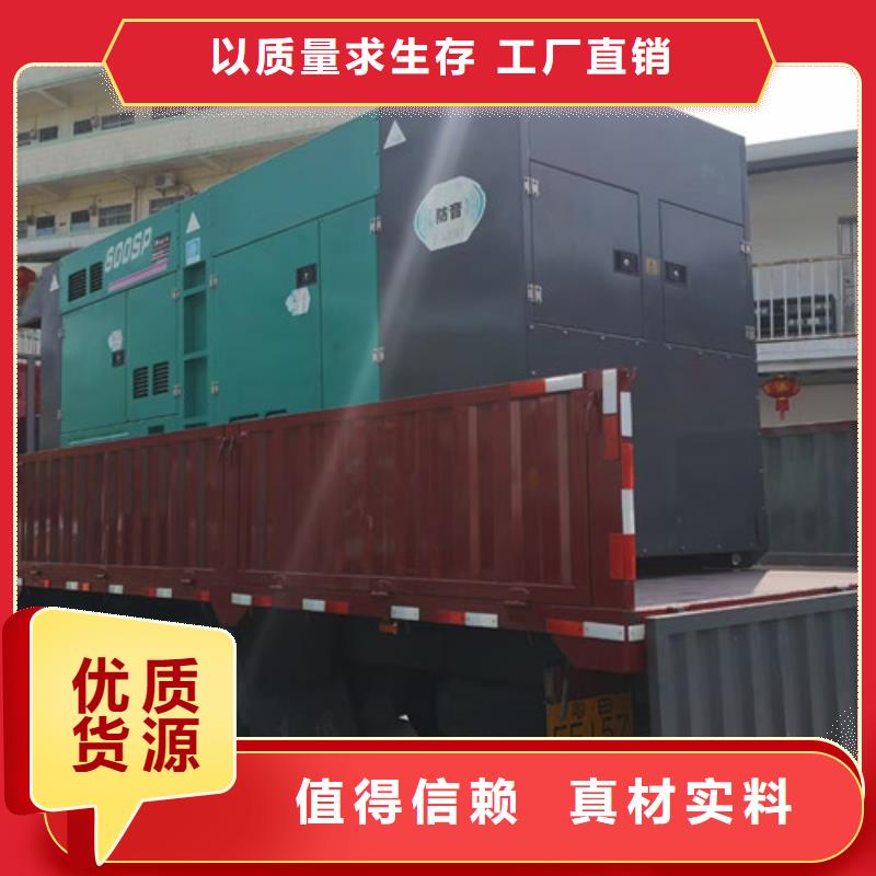 平南出租發(fā)電機(jī)組獲取報(bào)價(jià)