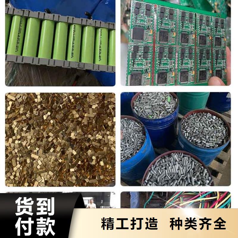 報廢電池回收上門估價