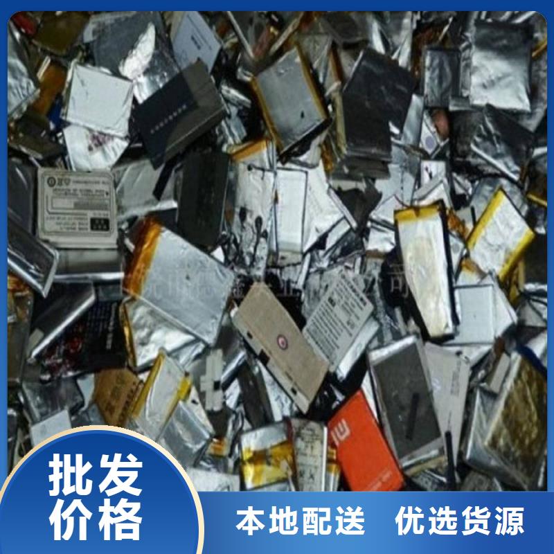 崇禮鎳鈷錳酸鋰電池回收保護環境