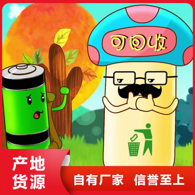 回收二手電池保護環境