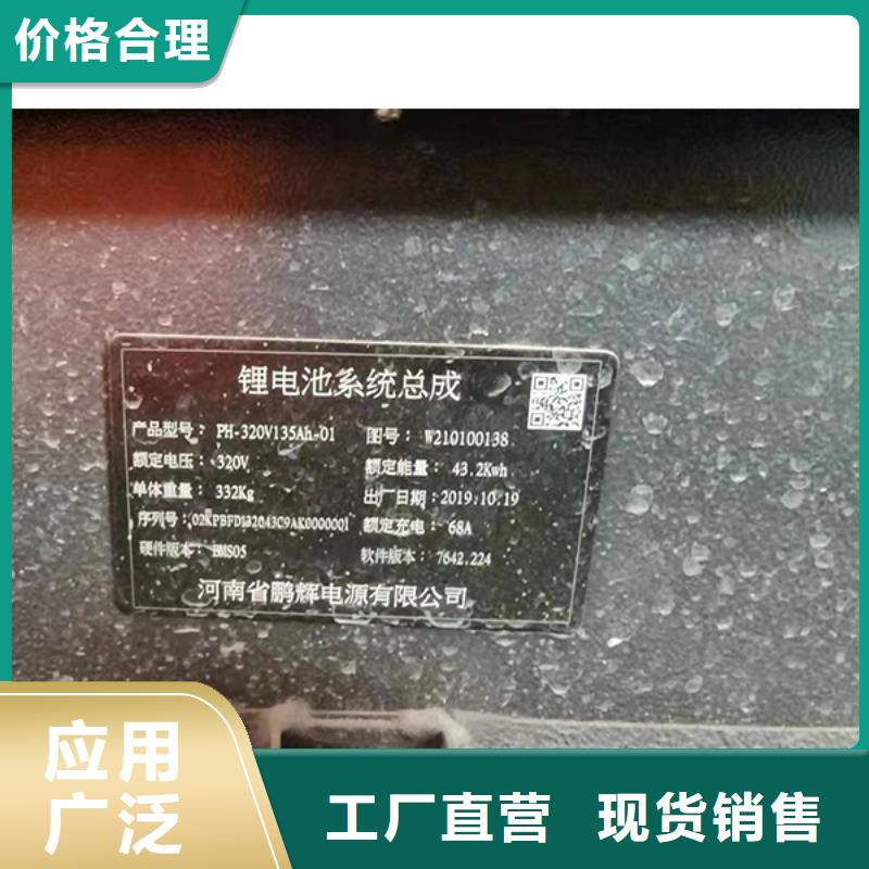 電動車電池回收上門估價