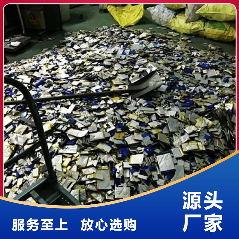 18650電池回收現金交易