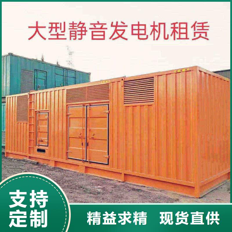 秦皇島廊坊附近發電機出租電話詢問報價
