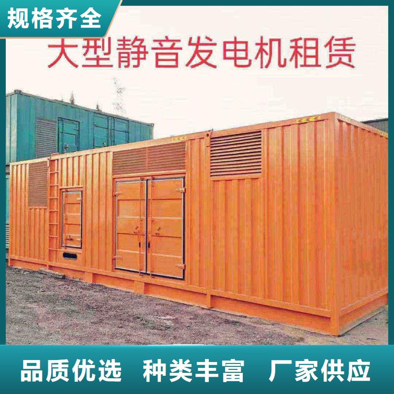 西城租發(fā)電機電話