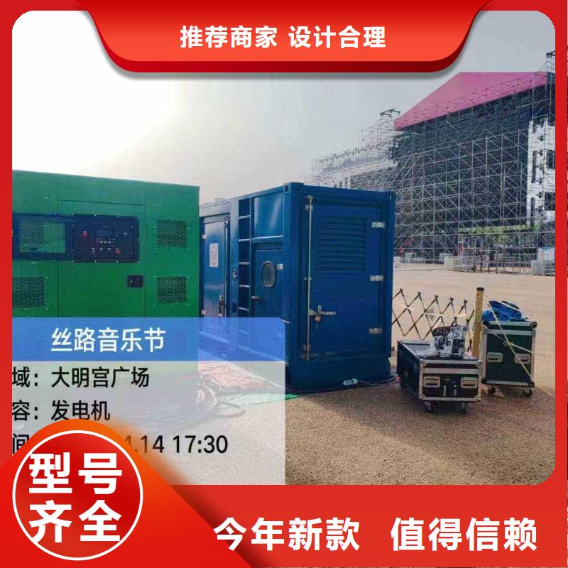 衡水冀州租個發電機一天多少錢